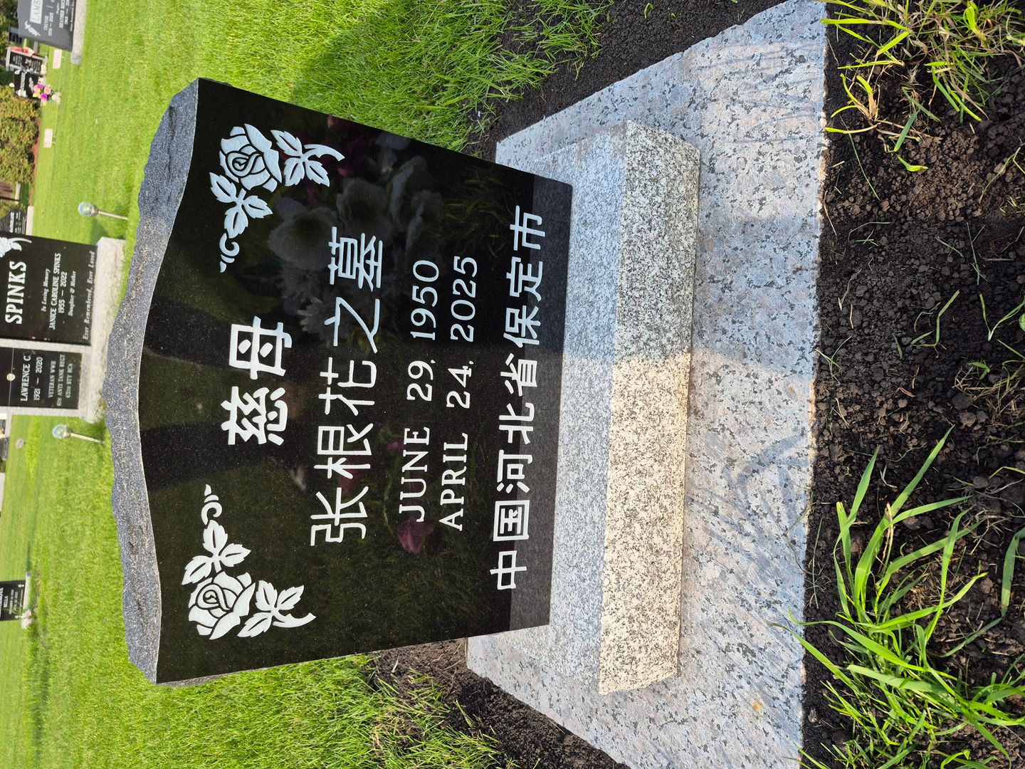 Genhua Zhang's grave. Photo 1